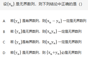 数学二,章节练习,高等数学2