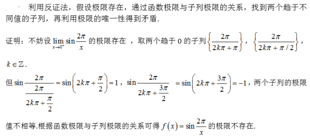 数学二,章节练习,高等数学2