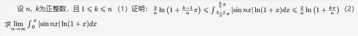 数学三,章节练习,研究生数学三