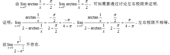 数学三,章节练习,研究生数学三
