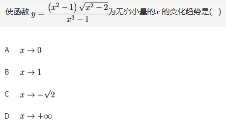 数学二,章节练习,高等数学2