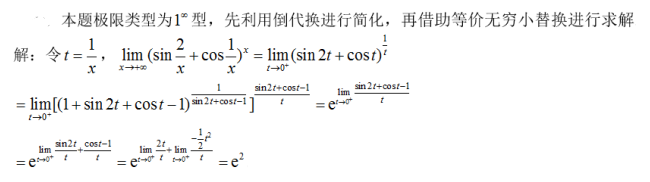 数学三,章节练习,研究生数学三