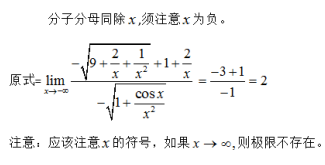 数学三,章节练习,研究生数学三