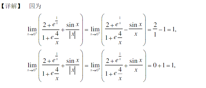 数学三,章节练习,基础复习,高等数学2
