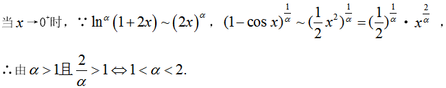 数学三,章节练习,基础复习,高等数学2