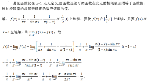 数学三,章节练习,研究生数学三
