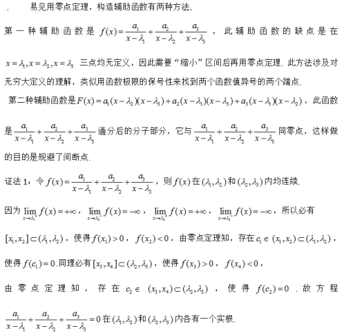 数学二,章节练习,高等数学2