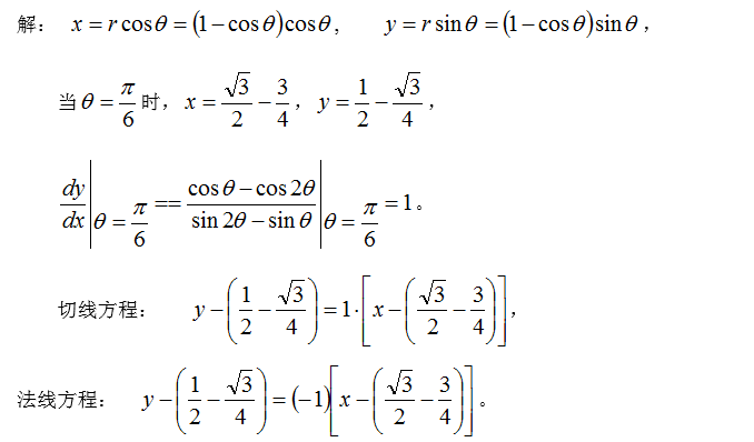 数学三,章节练习,基础复习,高等数学2