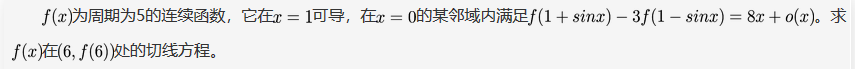 数学二,章节练习,高等数学2