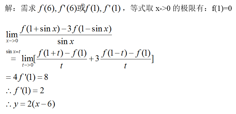 数学二,章节练习,高等数学2