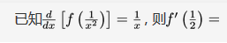数学二,章节练习,高等数学2