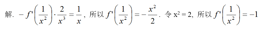 数学二,章节练习,高等数学2