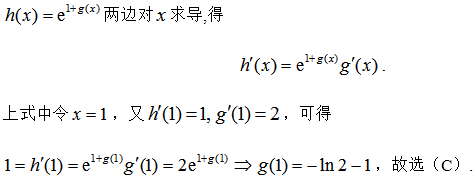 数学三,章节练习,高等数学2