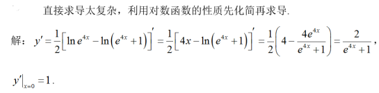 数学二,章节练习,高等数学2