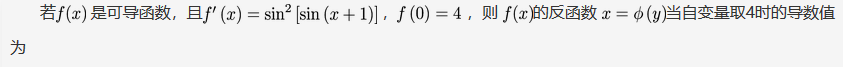 数学二,章节练习,高等数学2