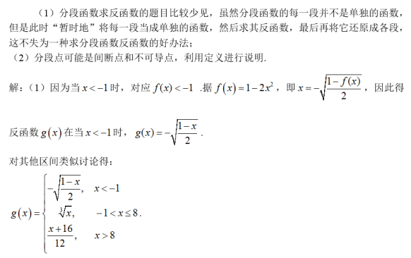 数学三,章节练习,研究生数学三