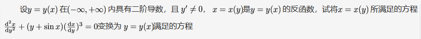 数学二,章节练习,高等数学2