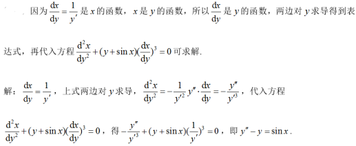 数学二,章节练习,高等数学2