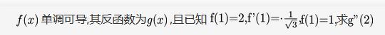 数学二,章节练习,高等数学2