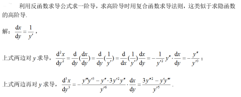 数学二,章节练习,高等数学2