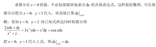 数学三,章节练习,研究生数学三