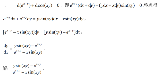数学二,章节练习,高等数学2