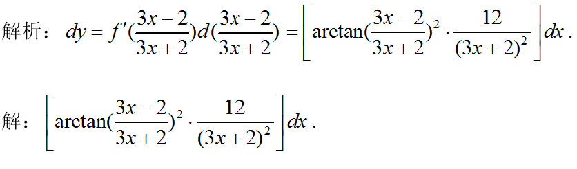 数学二,章节练习,高等数学2