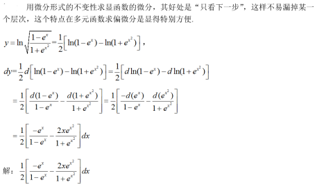 数学二,章节练习,高等数学2