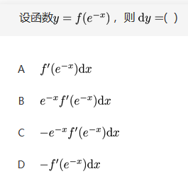 数学二,章节练习,高等数学2