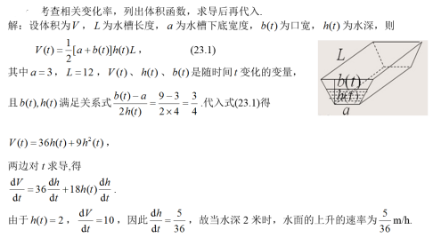 数学三,章节练习,基础复习,高等数学2