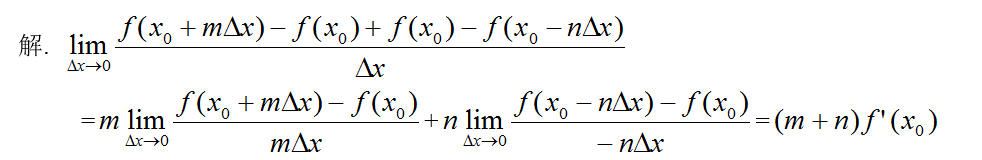 数学二,章节练习,高等数学2