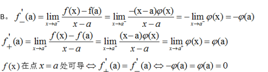 数学二,章节练习,高等数学2