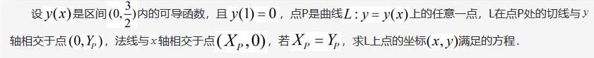数学二,章节练习,高等数学2
