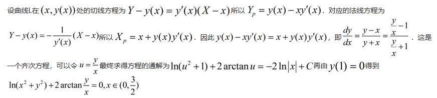 数学二,章节练习,高等数学2
