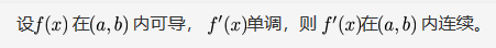 数学二,章节练习,高等数学2