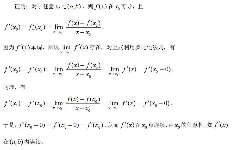 数学二,章节练习,高等数学2