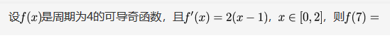 数学二,章节练习,高等数学2