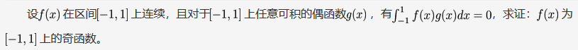 数学二,章节练习,高等数学2
