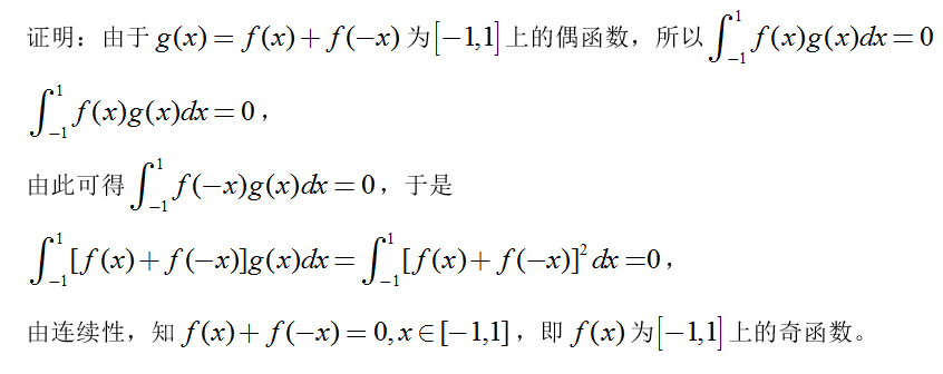 数学二,章节练习,高等数学2