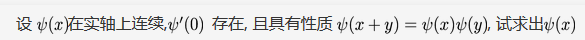 数学二,章节练习,高等数学2