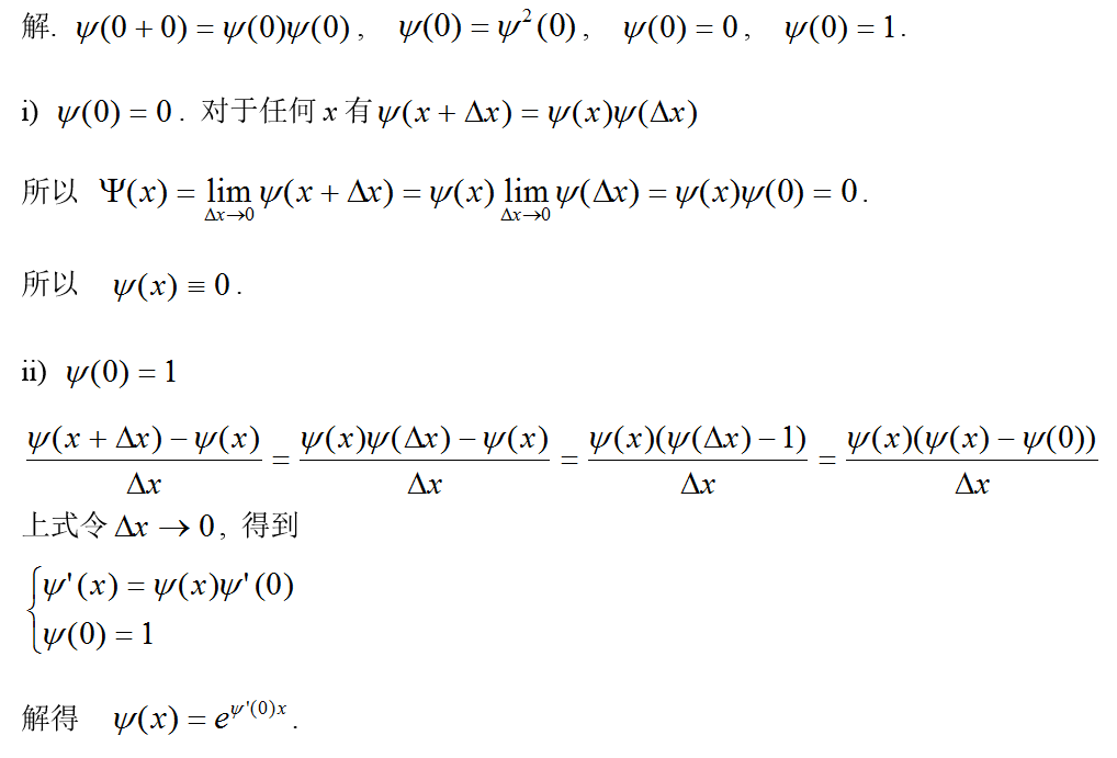 数学二,章节练习,高等数学2