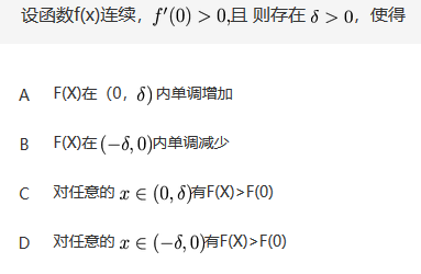 数学三,章节练习,研究生数学三