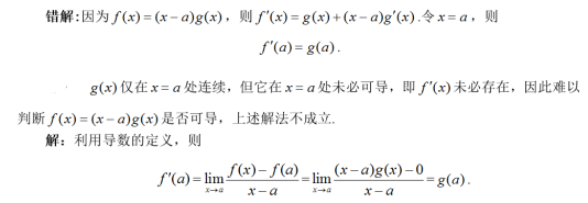 数学二,章节练习,高等数学2
