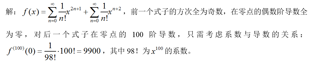 数学二,章节练习,高等数学2
