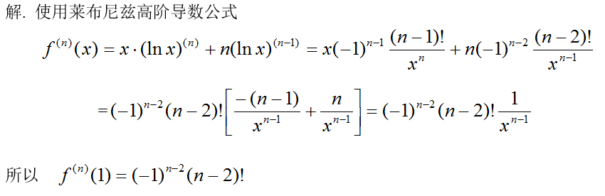 数学二,章节练习,高等数学2