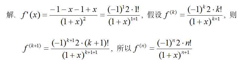 数学三,章节练习,研究生数学三