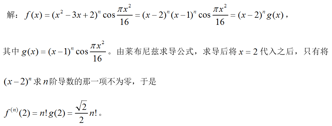 数学二,章节练习,高等数学2