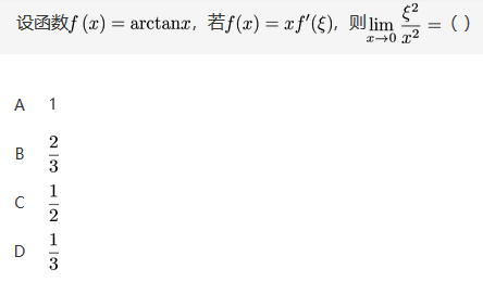 数学三,章节练习,研究生数学三