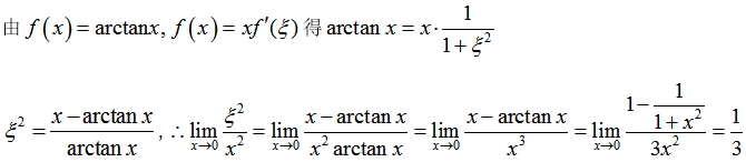 数学三,章节练习,研究生数学三