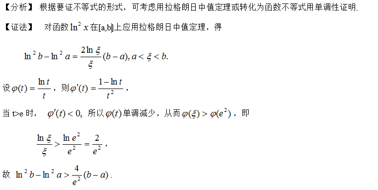 数学二,章节练习,高等数学2